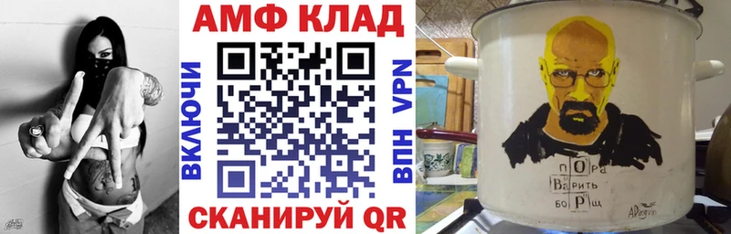 купить   Клинцы  Amphetamine 97% 