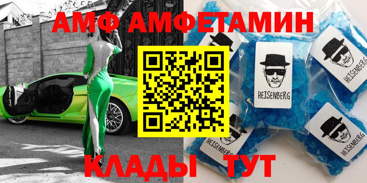 Клинцы  Amphetamine 97%  АМФЕТАМИН  Вход с VPN  АМФ 