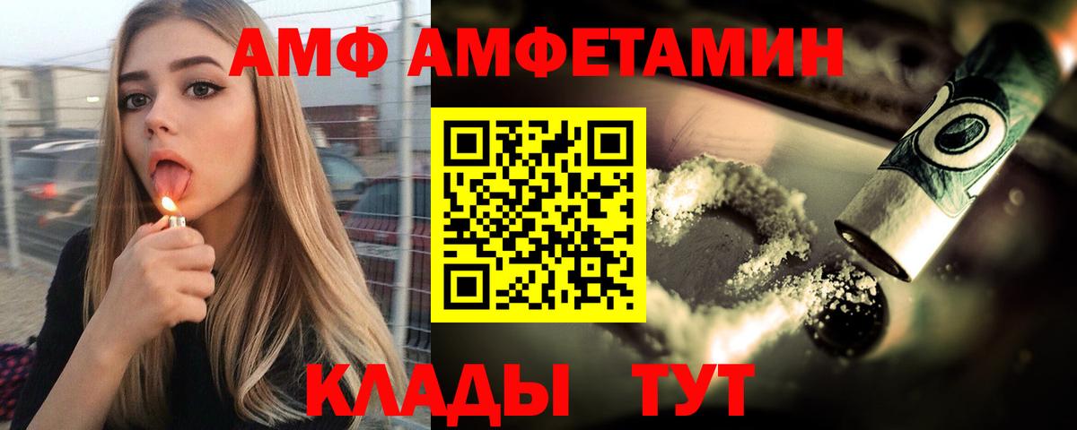 Amphetamine Premium Клинцы