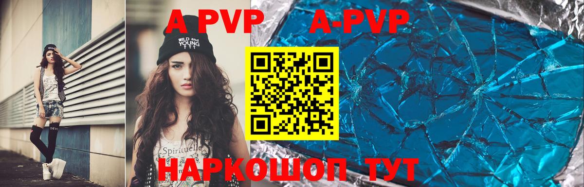 APVP мука  Вход с VPN  Клинцы  Alfa_PVP кристаллы 