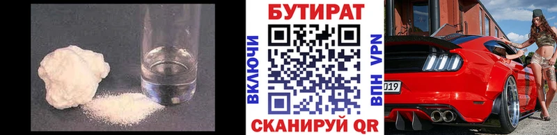 где можно купить наркотик  Клинцы  БУТИРАТ 99% 