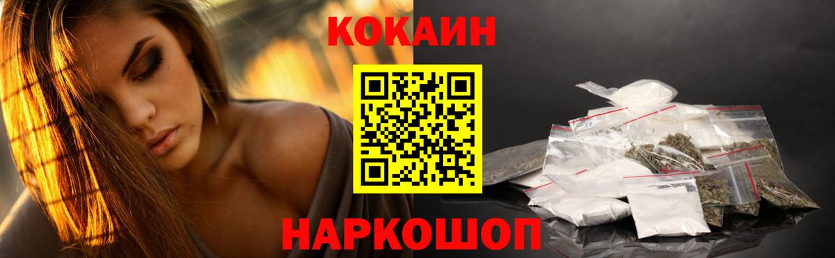 Cocaine 98% Клинцы