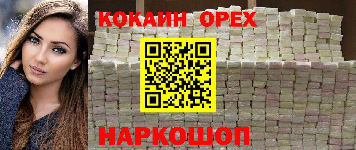 Клинцы  Каннабис  Вход с VPN  Гашиш  Гашиш  Мефедрон  