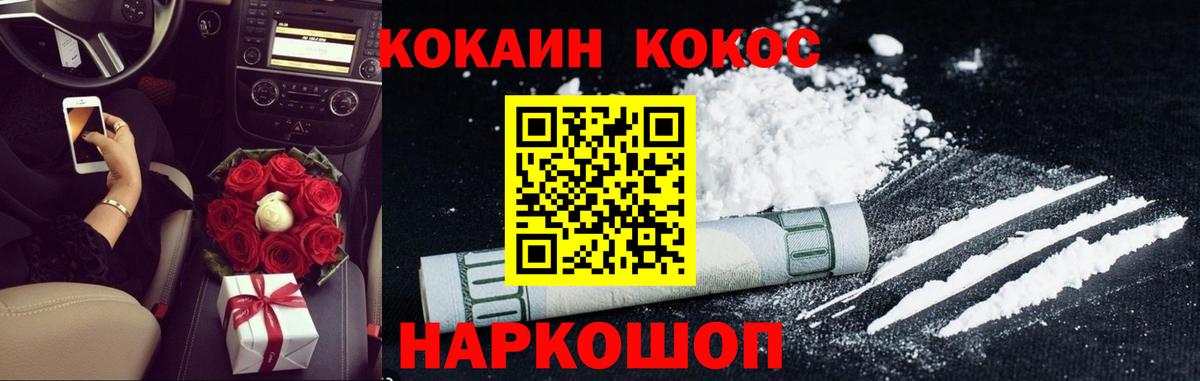 Кокаин Колумбийский  COCAIN  КОКАИН 99%  Клинцы  Вход с VPN 