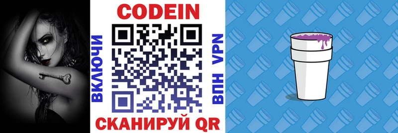 blacksprut зеркало  Клинцы  Кодеиновый сироп Lean напиток Lean (лин) 
