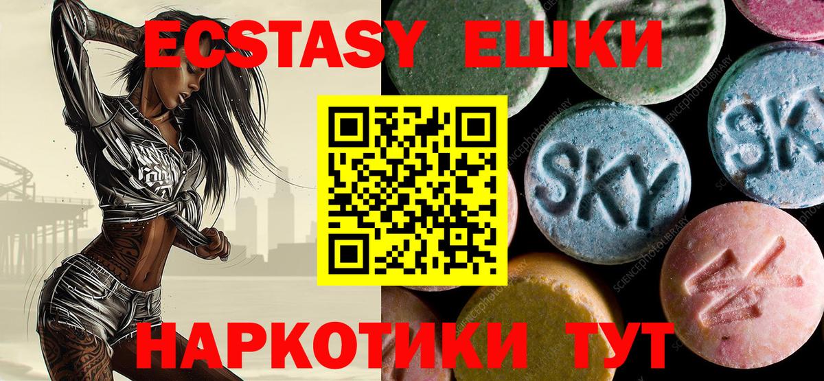 Ecstasy 250 мг Клинцы