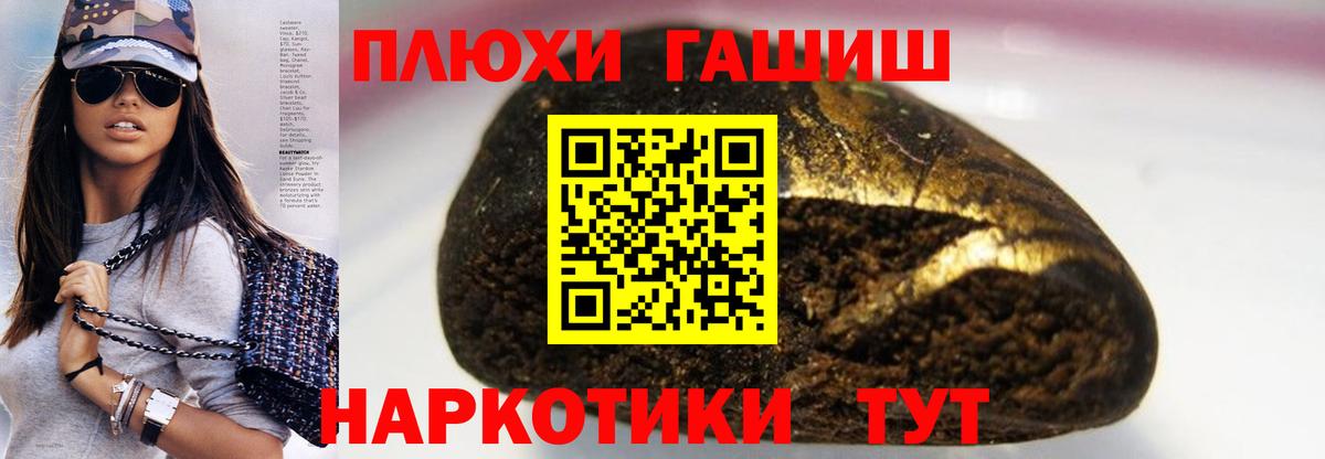 ГАШ  ГАШИШ hashish  Вход с VPN  Клинцы 