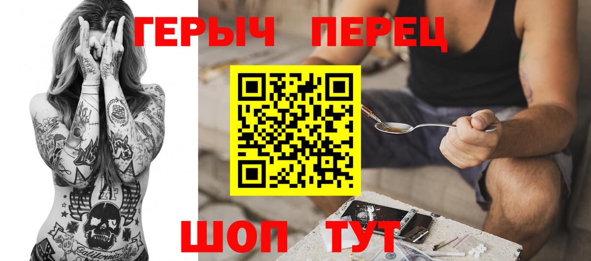 ГЕРОИН Афган  Вход с VPN  Клинцы 