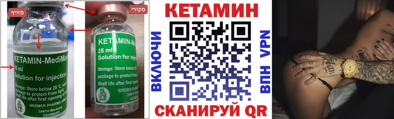 КЕТАМИН VHQ  купить наркотик  MEGA онион  Клинцы 
