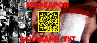 мефедрон Сочи