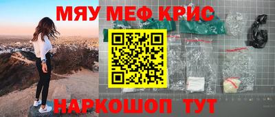 меф Коммунар