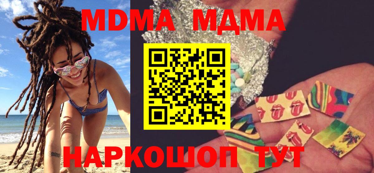Клинцы  МДМА Molly  МДМА  MDMA VHQ  Вход с VPN 
