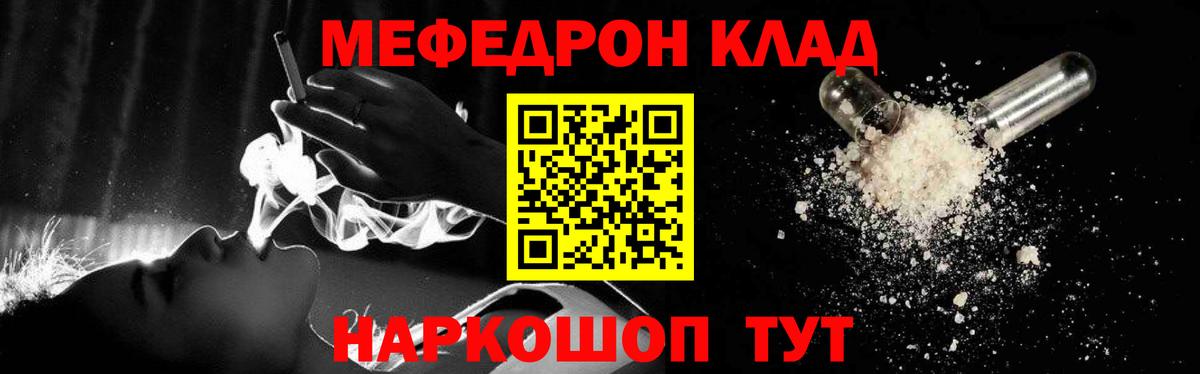 Клинцы  Меф мука  МЯУ-МЯУ  Вход с VPN  Мефедрон мука 