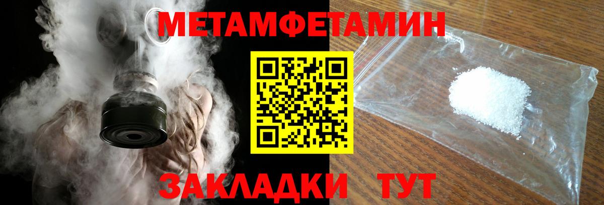 Клинцы  Первитин винт  Первитин винт  Вход с VPN 