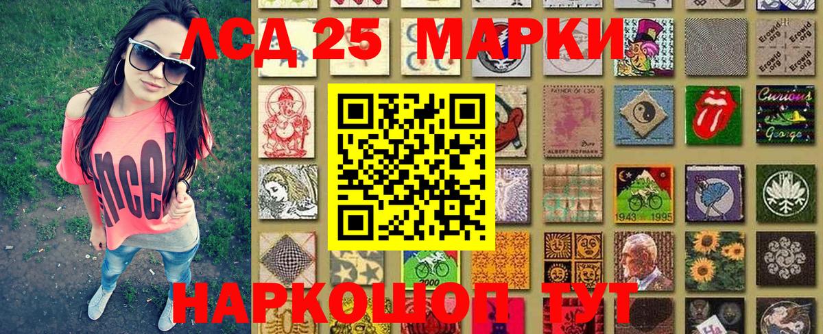 Марки NBOMe  Марки 25I-NBOMe 1500мкг  Вход с VPN  Клинцы 