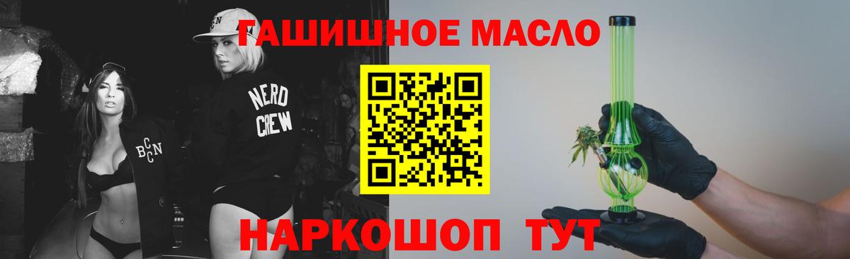 ТГК вейп  Дистиллят ТГК концентрат  Клинцы  Вход с VPN 